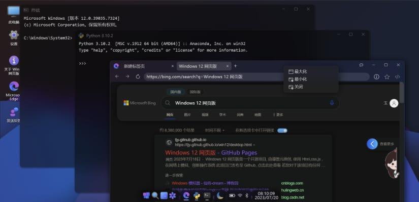 Windows 12 网页版(在线体验 Win 12 操作系统)