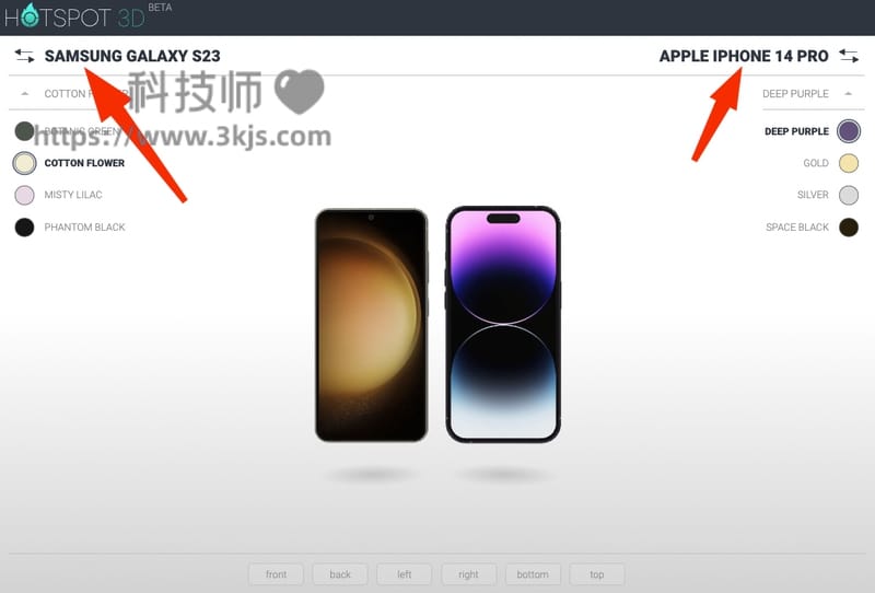 hotspot3d - 3D手机对比在线工具(含教程)