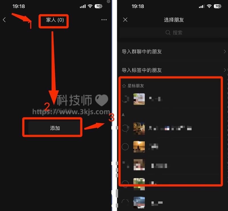 微信怎么分组管理通讯录联系人（微信通讯录分组教程）