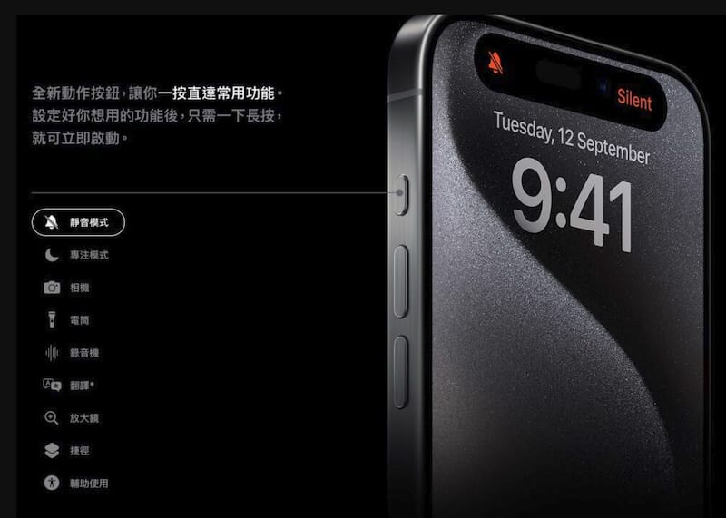 iPhone 15 Pro 动作按钮功能将支持翻译App ：可实现一键翻译