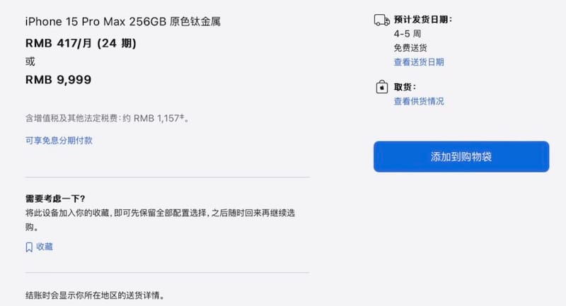  iPhone 15 Pro 全系销售量依然火爆：无惧华为 Mate 60 系列