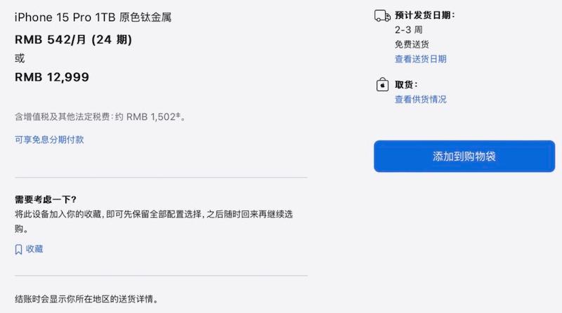  iPhone 15 Pro 全系销售量依然火爆：无惧华为 Mate 60 系列