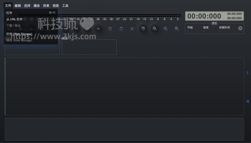 Audio Editor Online  - 在线音频剪辑器(含教程)