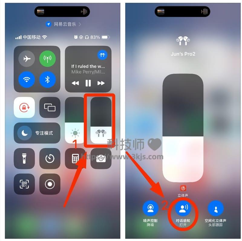 苹果iOS 17对话感知怎么打开(苹果iOS 17对话感知功能使用教程)