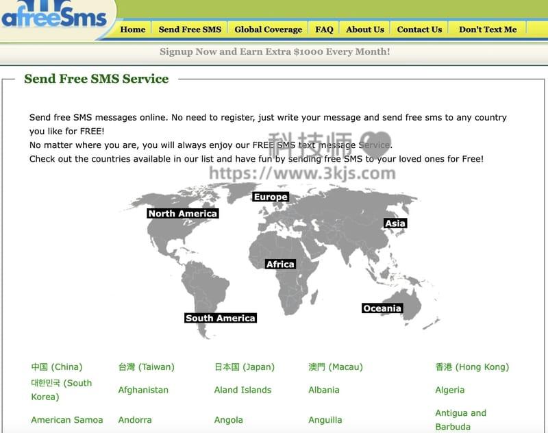afreesms - 网上免费发短信(含教程)