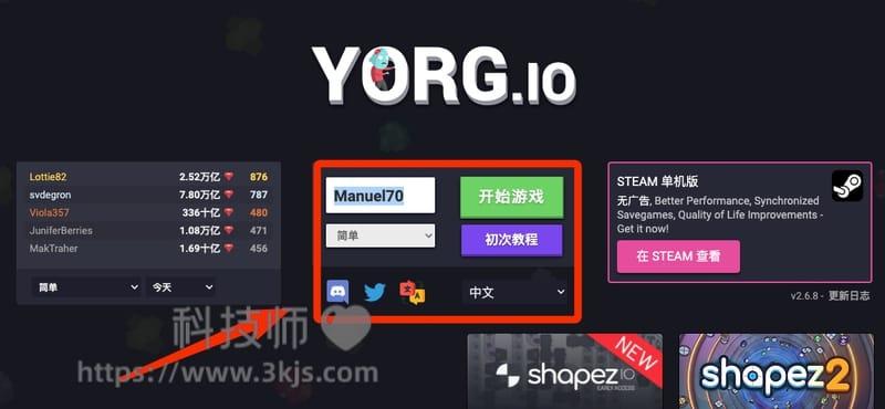 YORG.io - 在线塔防游戏(含教程)