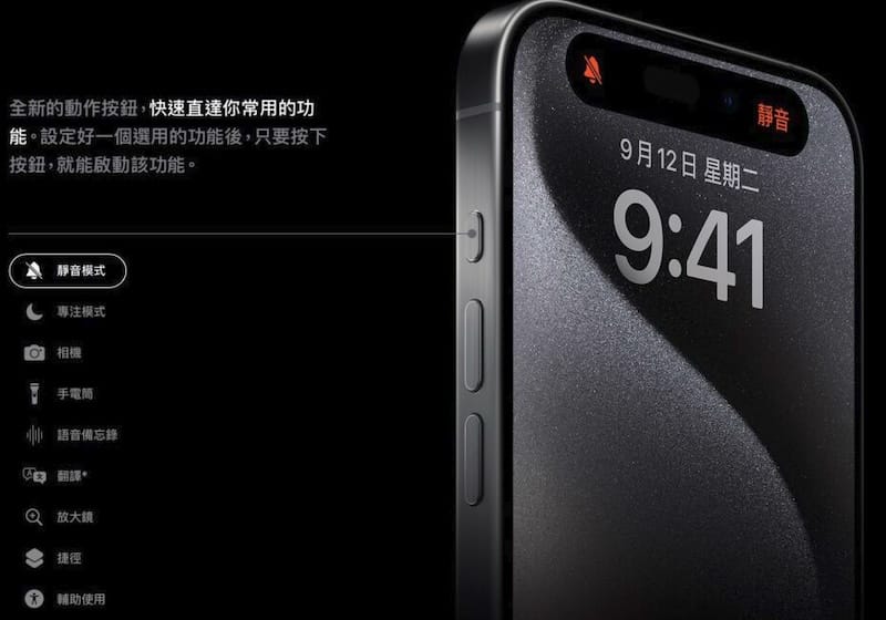 iPhone 16 及 16 Plus 或加入动作按钮