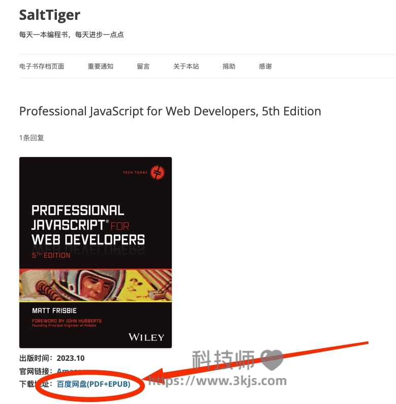 SaltTiger - 编程电子书免费下载网站(含教程)