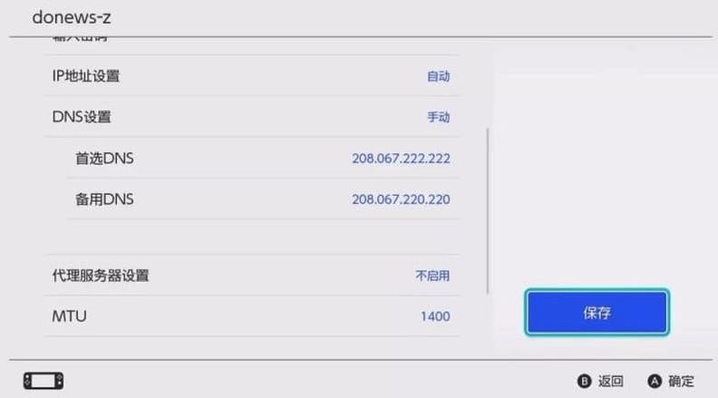 ns下载dns加速教程(switch下载加速dns)