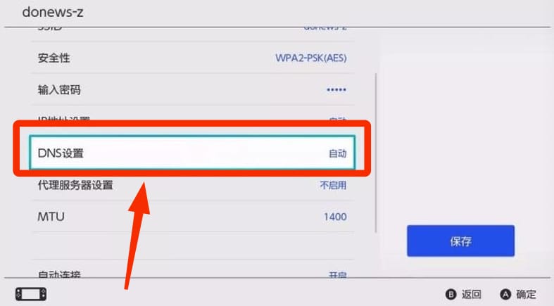 ns怎么改dns（ns修改dns教程及推荐）