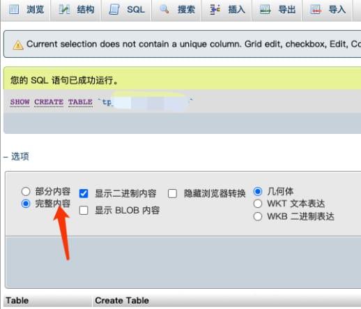 mysql如何查询表结构（mysql查看表结构的方法）