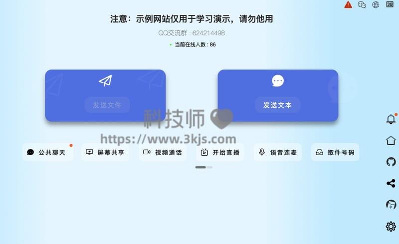 tl-rtc-file-tool ： 网页版p2p文件传输工具(含教程)