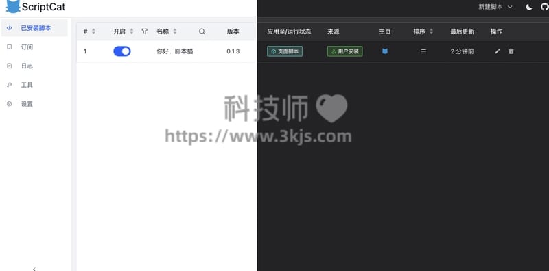 脚本猫(Script Cat) - 浏览器油猴脚本管理器「附下载」