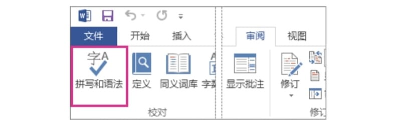 word如何拼写检查(word拼写检查的方法技巧)
