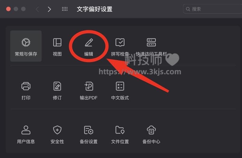 wps自动编号怎么取消(wps取消自动编号的设置方法)