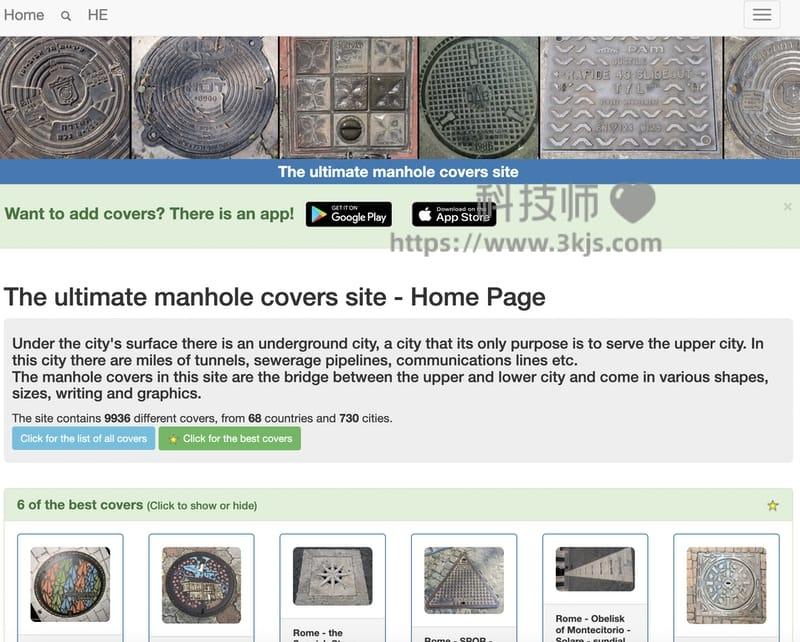 The ultimate manhole covers site - 世界各地有趣井盖收集网站