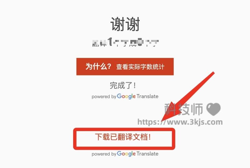 OnlineDocTranslator - 文档在线翻译(含教程)