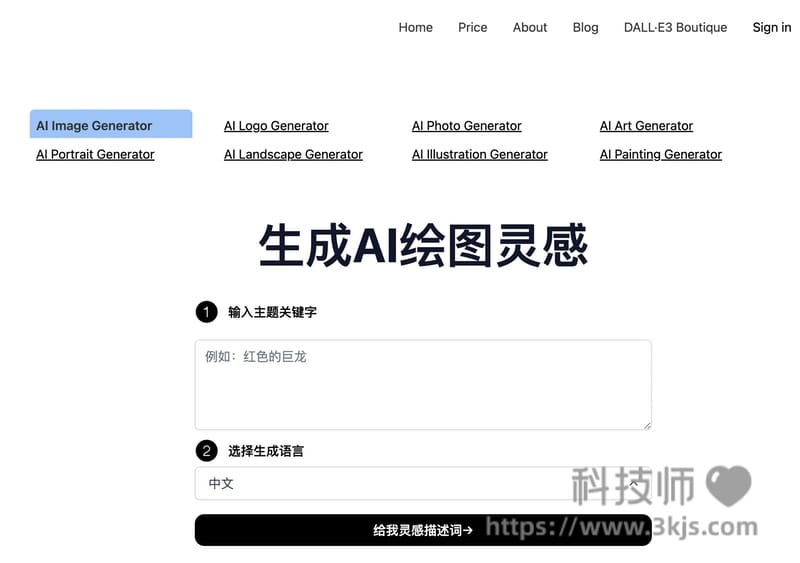 Aigenprompt - AI绘画提示词查询平台