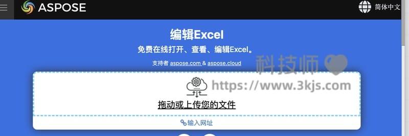 excel在线编辑的6个工具(在线编辑excel的网站大盘点)