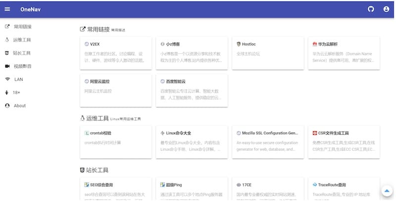 OneNav - 网址导航源码(免费开源)