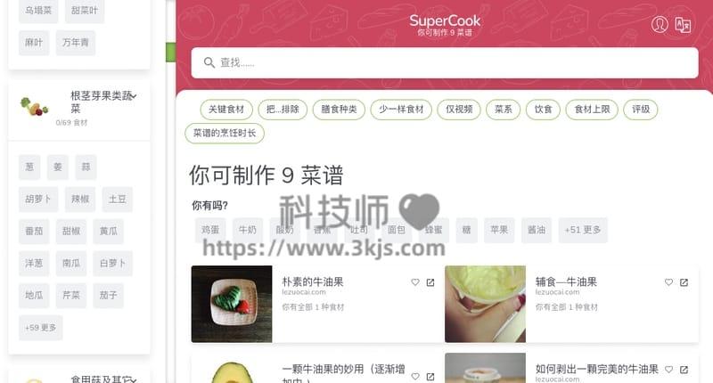 SuperCook - 在线版食谱生成器(含教程)