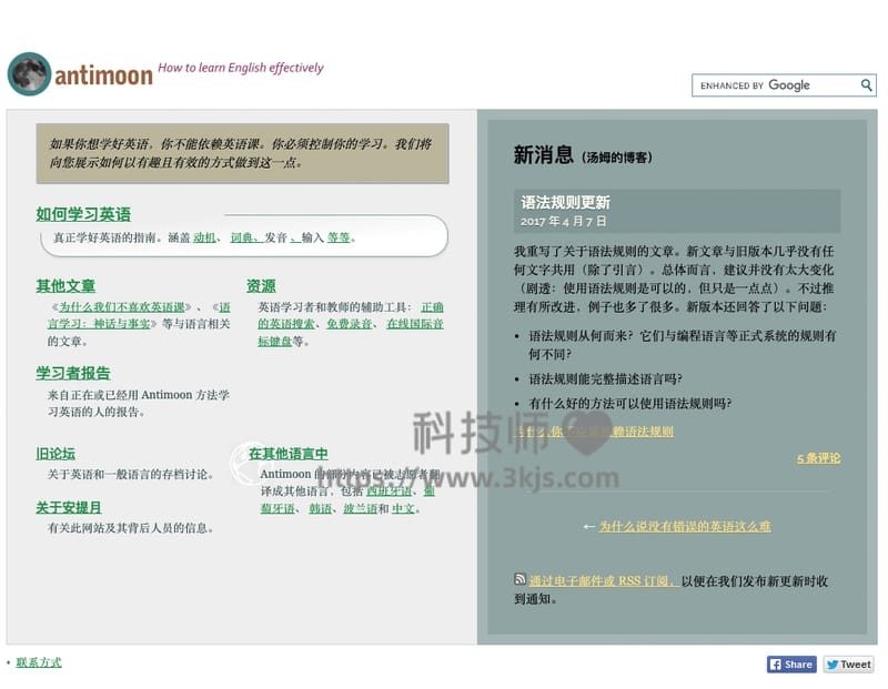 Antimoon - 英语在线学习网站(含教程)