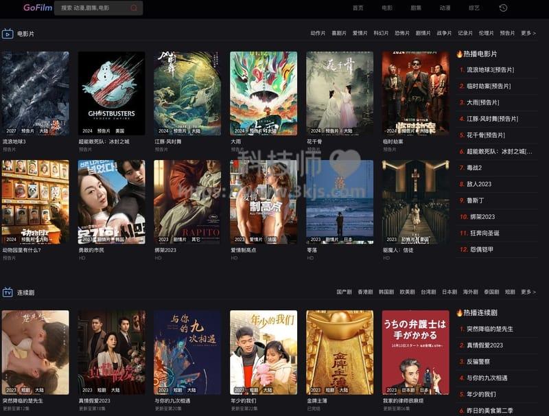 GoFilm - 在线视频网站源码