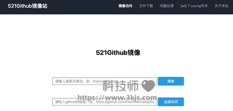 521Github - github国内加速镜像(含教程)