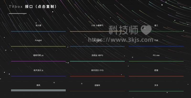 饭太硬 - 好用的tvbox订阅接口地址(含教程)