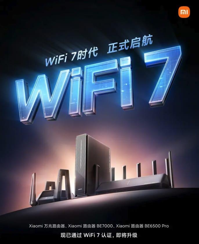 小米多款路由器通过 Wi-Fi 7 认证