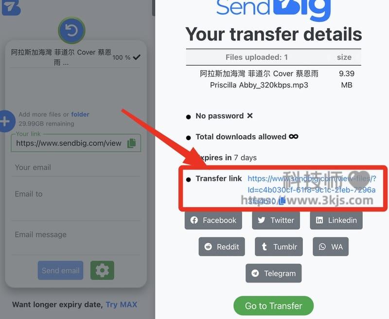 SendBig - 支持30GB单文件的免费网盘(含教程)