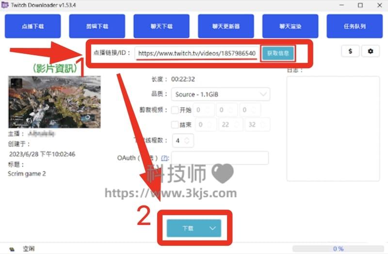 Twitch Downloader - twitch视频下载工具(含教程)