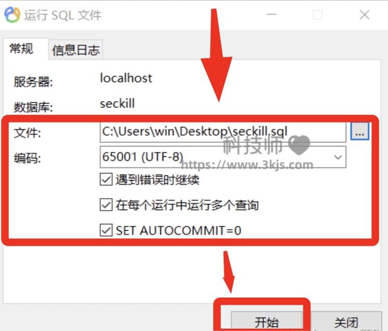 navicat如何导入sql文件(navicat导入sql文件的图文教程)