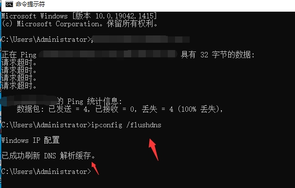 刷新dns缓存命令（附图文教程）