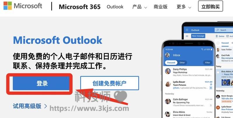 hotmail邮箱还能用么(附注册登录方法)