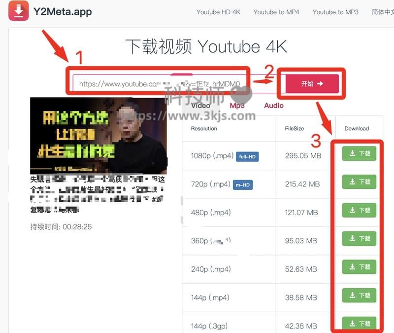 Y2Meta.app - 下载youtube视频的在线工具(含教程)