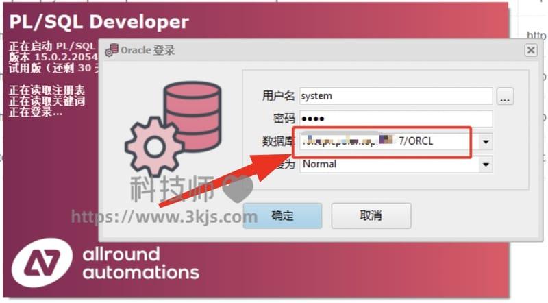 PLSQL连接远程oracle数据库的方法及注意事项