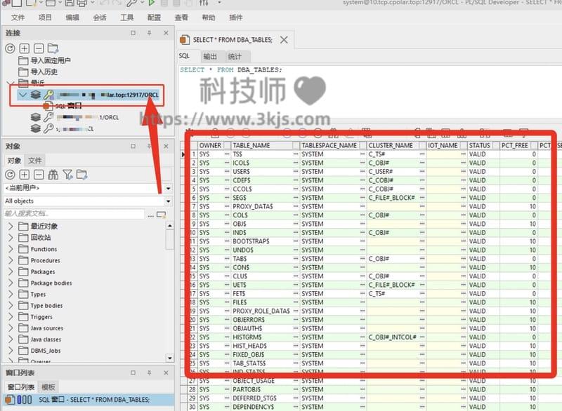 PLSQL连接远程oracle数据库的方法及注意事项(附详细步骤)