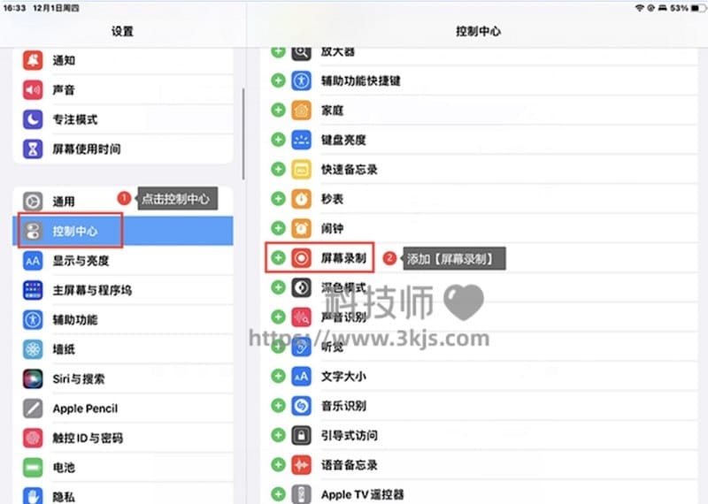 ipad可以录屏吗(附ipad录屏操作教程)