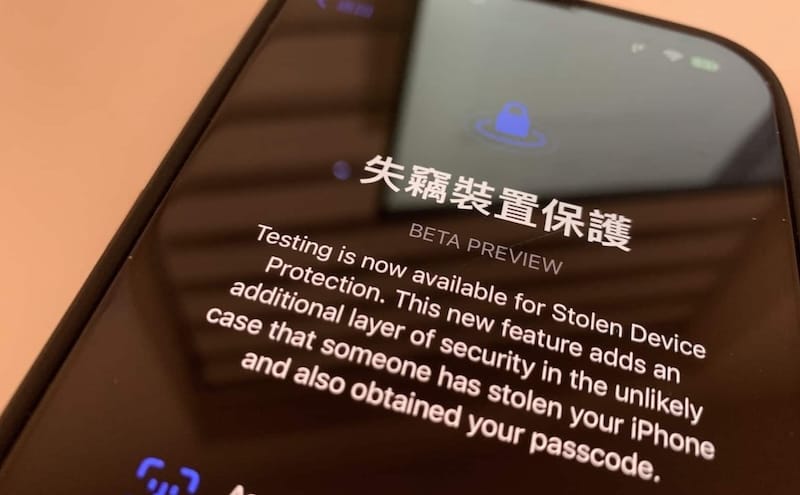 苹果发布首个 iOS 17.3 公测版，加入失窃设备保护功能