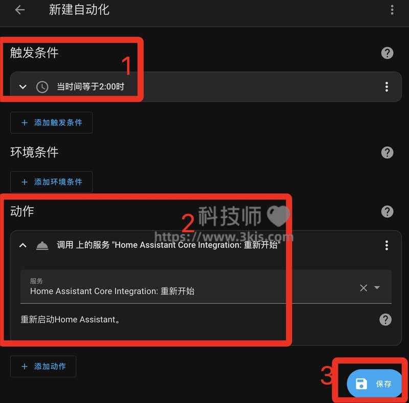 如何定时重启homeassistant（附详细方法）