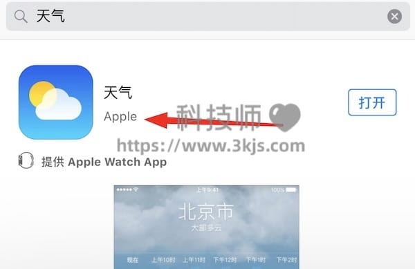 ipad自带天气软件没了的解决方法