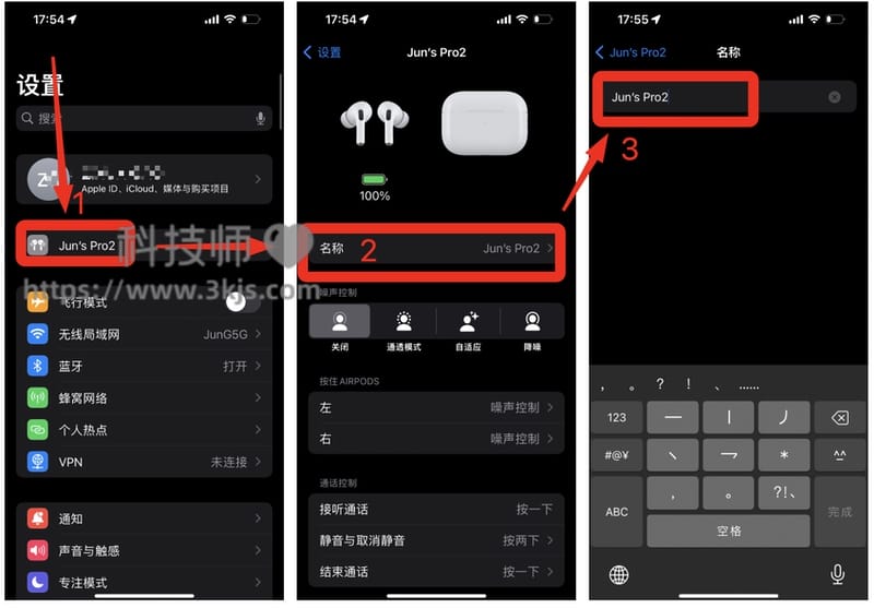 AirPods怎么改名字（AirPods改名字图文教程）