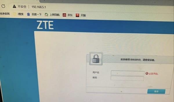 中兴路由器登录地址是什么（zte中兴路由器登录入口地址）