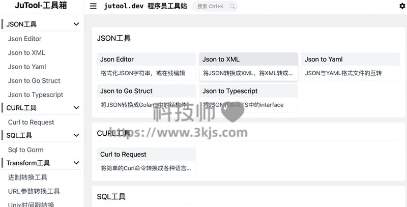 jutool - 程序员在线工具集