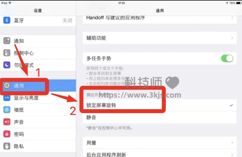 iPad自动旋转怎么设置（iPad自动旋转屏幕设置教程）