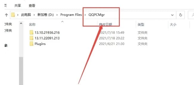 qqpcmgr文件夹是什么(qqpcmgr文件夹删除方法)