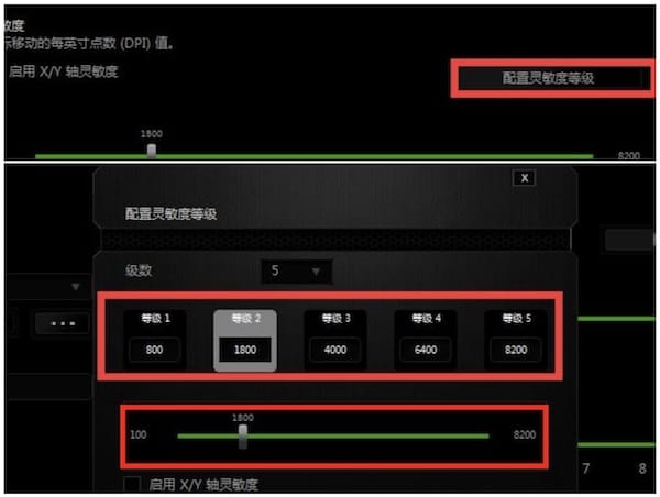 雷蛇鼠标怎么调DPI(雷蛇鼠标DPI设置调整方法)