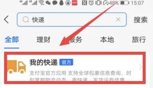 怎样用手机号查快递(手机号码查快递的方法)