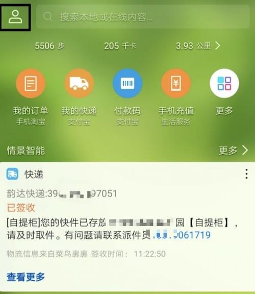 怎样用手机号查快递(手机号码查快递的方法)